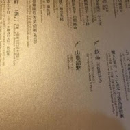 山奧屋無煙燒肉(桃園南崁店)