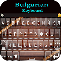 Bulgarian keyboard 2020 Bulgarian Language Typing