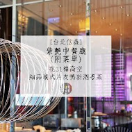 【W-Hotel】紫艷中餐廳