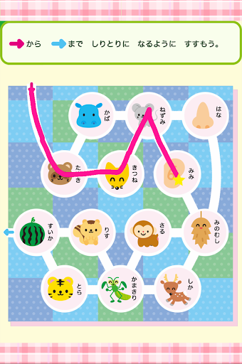 Updated 学研の頭脳開発 ちえのおけいこ４ For Pc Mac Windows 11 10 8 7 Android Mod Download 22