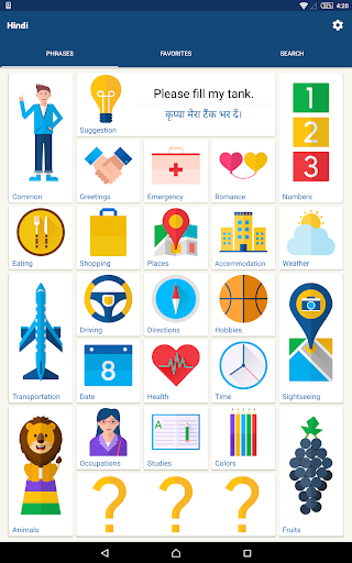 免費下載教育APP|學印地文 - 常用印地語會話，印度旅遊必備! app開箱文|APP開箱王