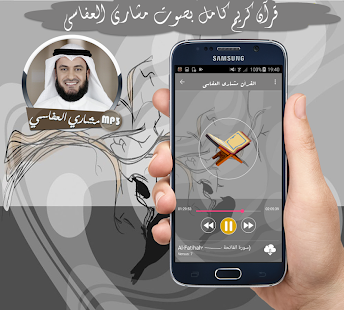 مشاري العفاسي ❤️القران الكريم كاملا ‎(圖1)-速報App