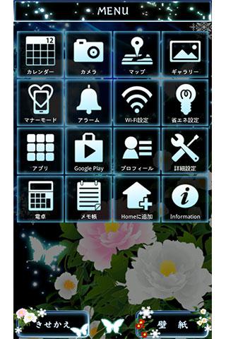 Screenshot 雪月風花 冬の和風幻想壁紙きせかえ