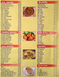 Cafe Korak menu 1