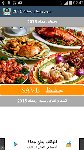 اشهى وصفات رمضان 2015