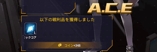 アイアンサーガ コインの効率的な稼ぎ方 アイサガ 神ゲー攻略