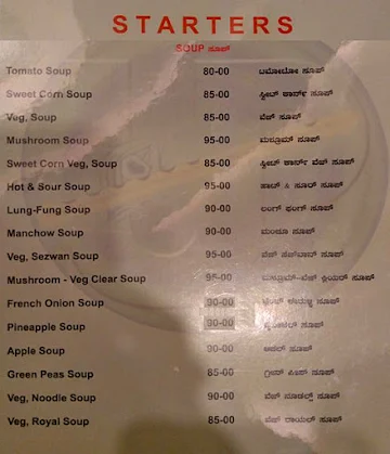 Sri Udupi Park menu 