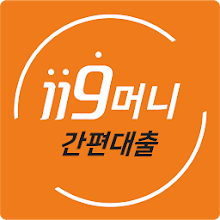 긴급대출119머니