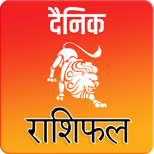 Rashifal App 2020 in Hindi : Daily horoscope Hindi