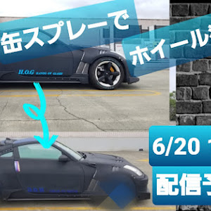 フェアレディZ Z33