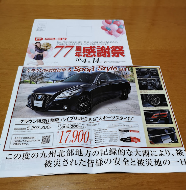 クラウンアスリートのJun Style・徘徊の帝王・福岡・スマホーンレフカメラに関するカスタム事例の投稿画像3枚目