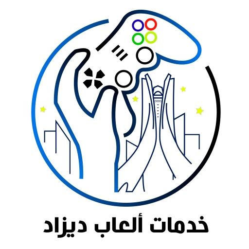 خدمات العاب ديزاد