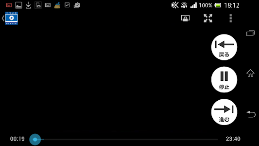 いつどこplayer screenshot 0