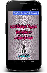 How to download กลอน คำคม ปรัชญา 1.0 mod apk for bluestacks