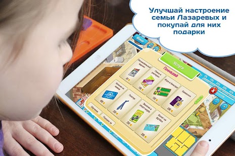 How to download ЖЭКА Первая обучающая игра ЖКХ lastet apk for bluestacks