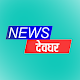 Download News Deoghar For PC Windows and Mac 1.0