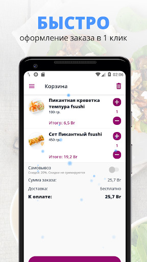 FUSION SUSHI  Минск