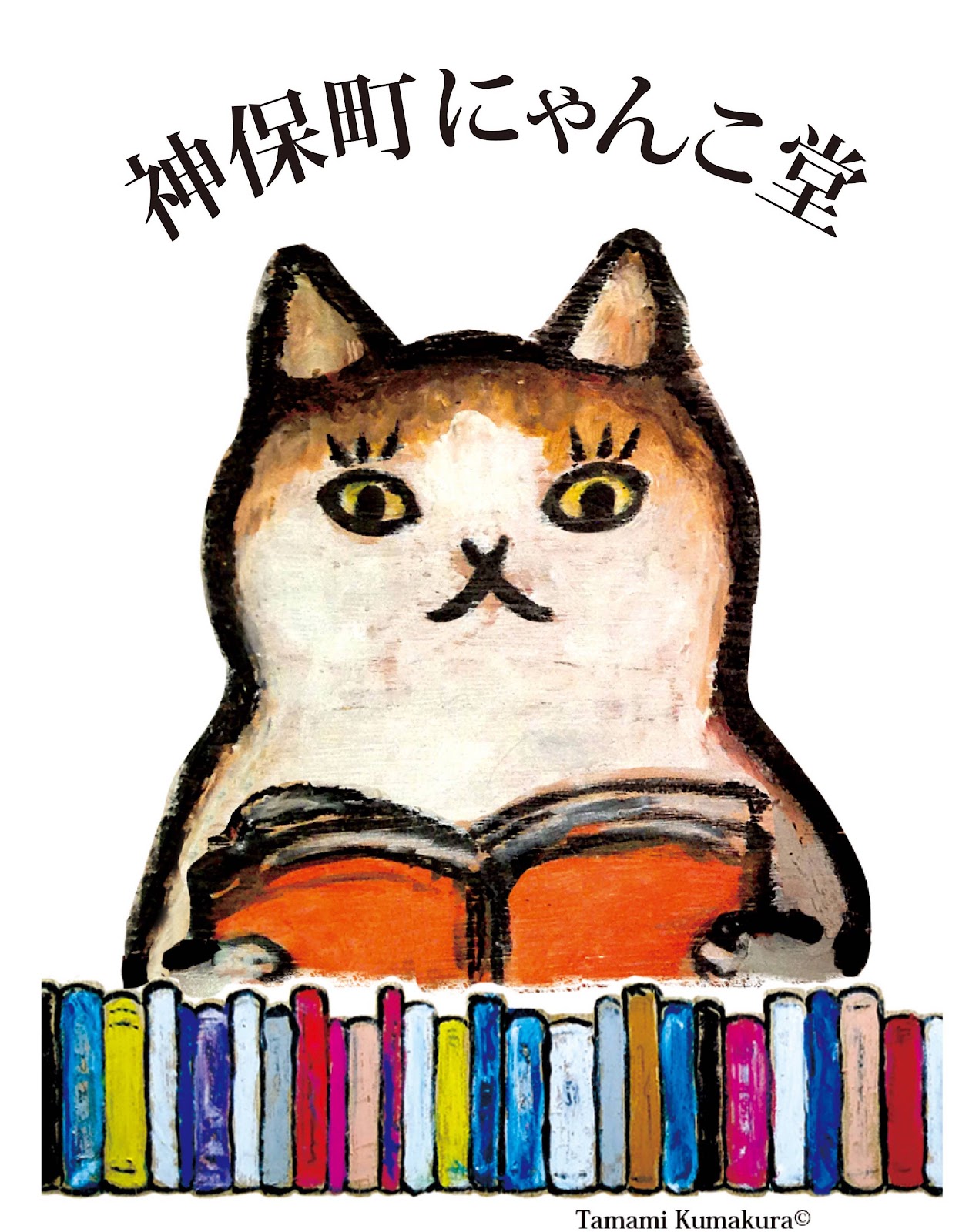 nyankodo_s.jpg