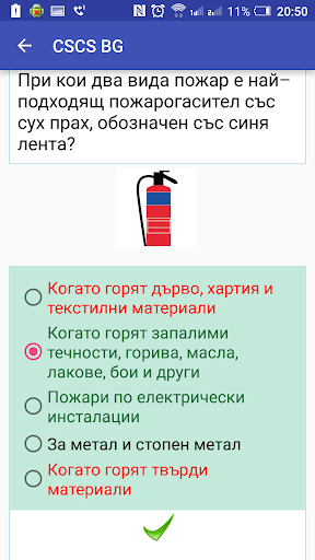 CSCS BG в български