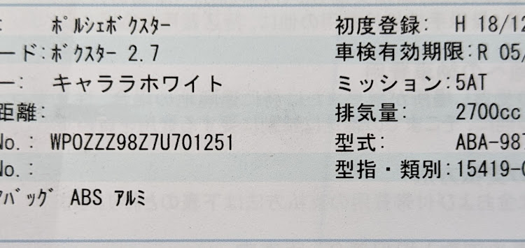 XPさんが投稿したボクスター・増車しました！に関するカスタム事例の投稿画像1枚目