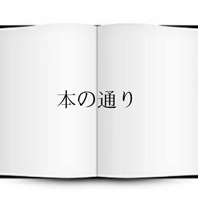 「本の通り」のメインビジュアル