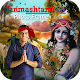 Download Janmashtami Photo Frames For PC Windows and Mac 1.0