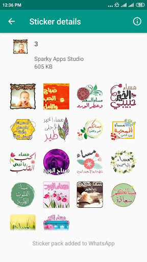 صباح الخير و ملصقات مساء الخير-WAStickerApps
