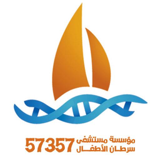 مستشفي 57357 - تبرع