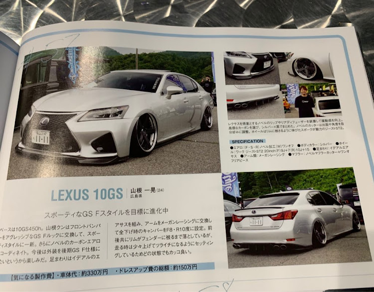 GSの一眼レフ・GWL10・10gsチームpoisonous・gs450h・ＶＩＰスタイルに関するカスタム事例の投稿画像2枚目