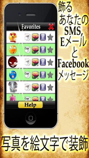 免費下載社交APP|Emoji 2 - 無料の絵文字キーボー + 顔文字 app開箱文|APP開箱王