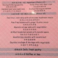 布查花園法式料理(陽明店)