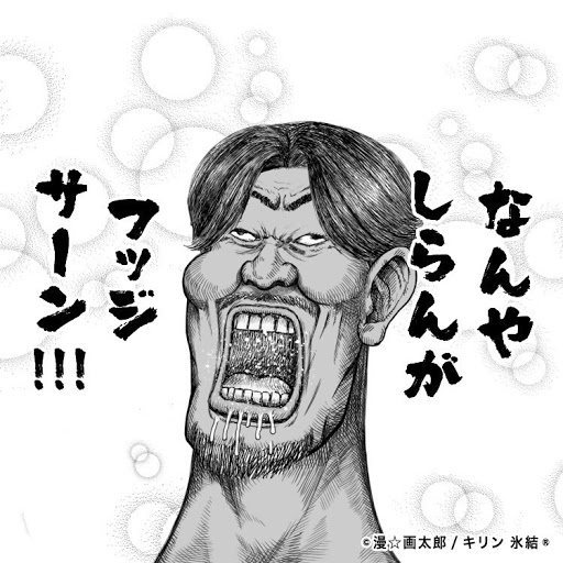 ／´･ω･` ＼ﾌｯｼﾞｻｰﾝのプロフィール画像