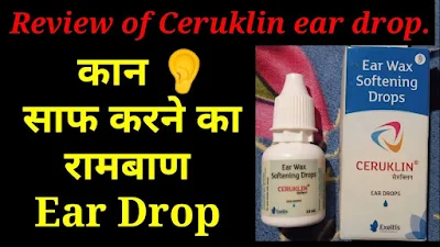 Ceruklin Ear Drop 10 Ml