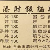 麗都日本料理