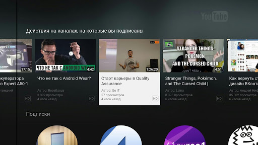Download Smart Youtube Tv Apk Latest Version