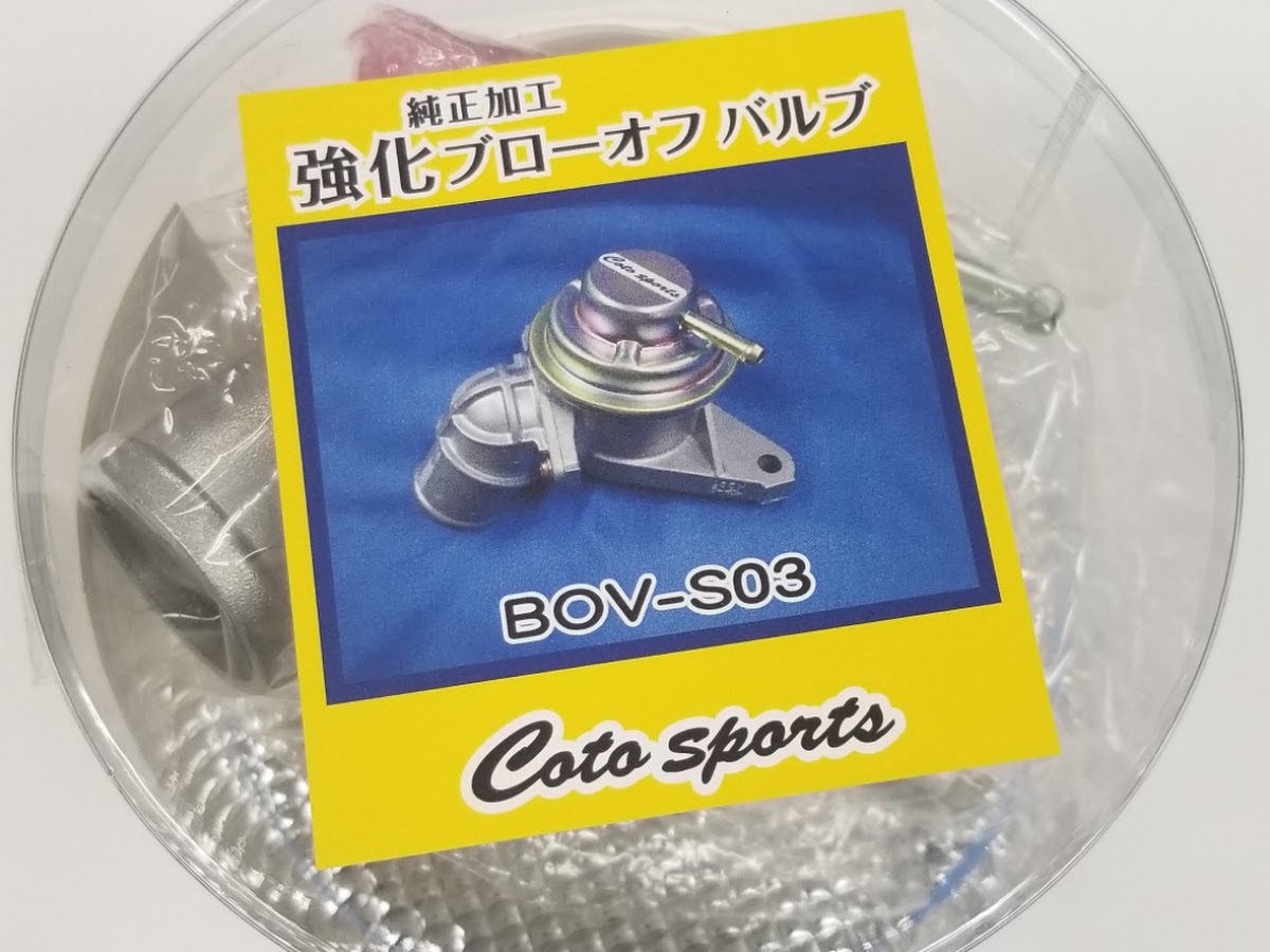 WRX STI GDB GRB GRF Coto sports ブローオフバルブ Coto sports