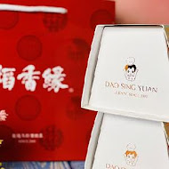 稻香緣黃金蛋糕-鹿港創始店