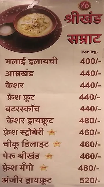 Kantilal Damodar Mithaiwala menu 