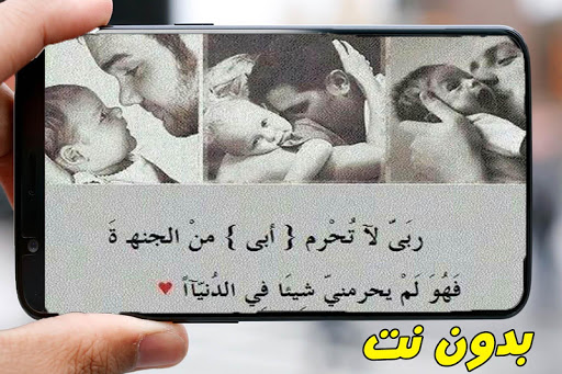 صور وخواطر أبي الغالي - بدون نت