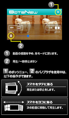 Botsnew Player （ボッツニュー プレイヤー）のおすすめ画像3