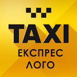 Експрес Лого таксі (МУКАЧЕВО) Apk