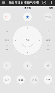  遙控精靈 - 手機萬能遙控器 - 螢幕擷取畫面縮圖  