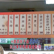 上好肉粽(仁愛店)