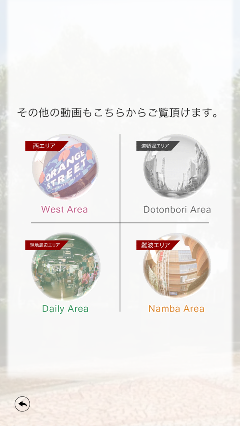 クリスタルグランツ難波II AR Screen 3
