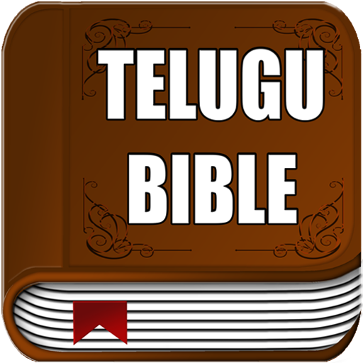 పవిత్ర బైబిల్ / Holy Bible Telugu free Offline