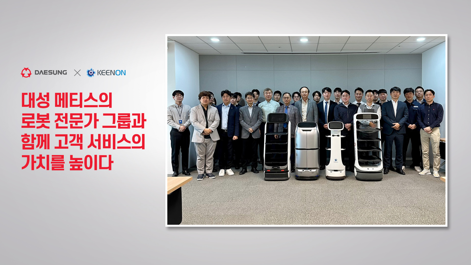 A_01_대성메티스_홈피_협업_5.jpg