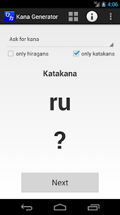 Kana Generator(圖3)-速報App