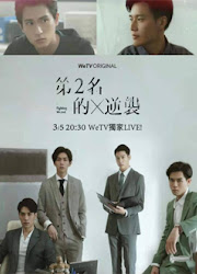 We Best Love: Fighting Mr. 2nd Taiwan Web Drama