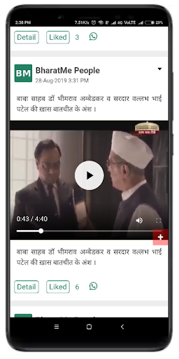 BharatMe App  – भारत में  – BM App