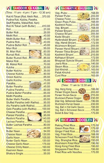 Bhagwati Restaurant menu 